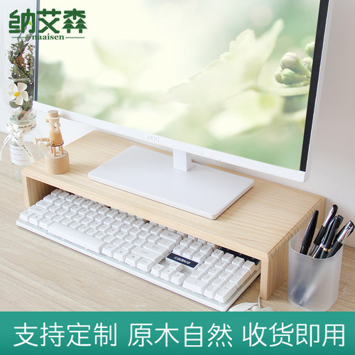 实木电脑显示器增高架办公桌面屏幕垫高底座带走线孔收纳架免安装 - 图1
