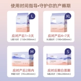 十月结晶 Послеродовая гигиеническая прокладка, физиологичная простыня