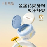 十月结晶 Присыпка для младенца для новорожденных, детский универсальный натуральный спонж
