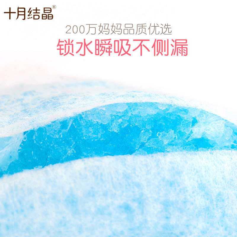 十月结晶产妇超薄一次性贴防溢乳垫 汇百丰母婴防溢乳垫