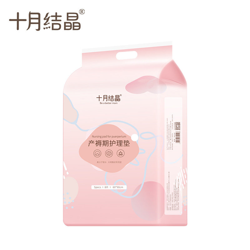 十月结晶60x90 汇百丰母婴隔尿床垫