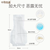 十月结晶 Гигиеническая прокладка, послеродовые штаны для беременных