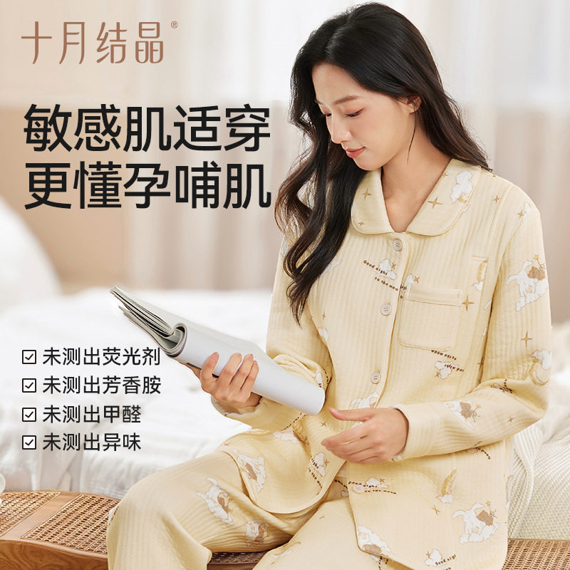 十月结晶空气暖暖棉月子服纯棉孕妇睡衣家居服秋冬季,淘宝优惠券,粉丝福利购,淘宝优惠卷