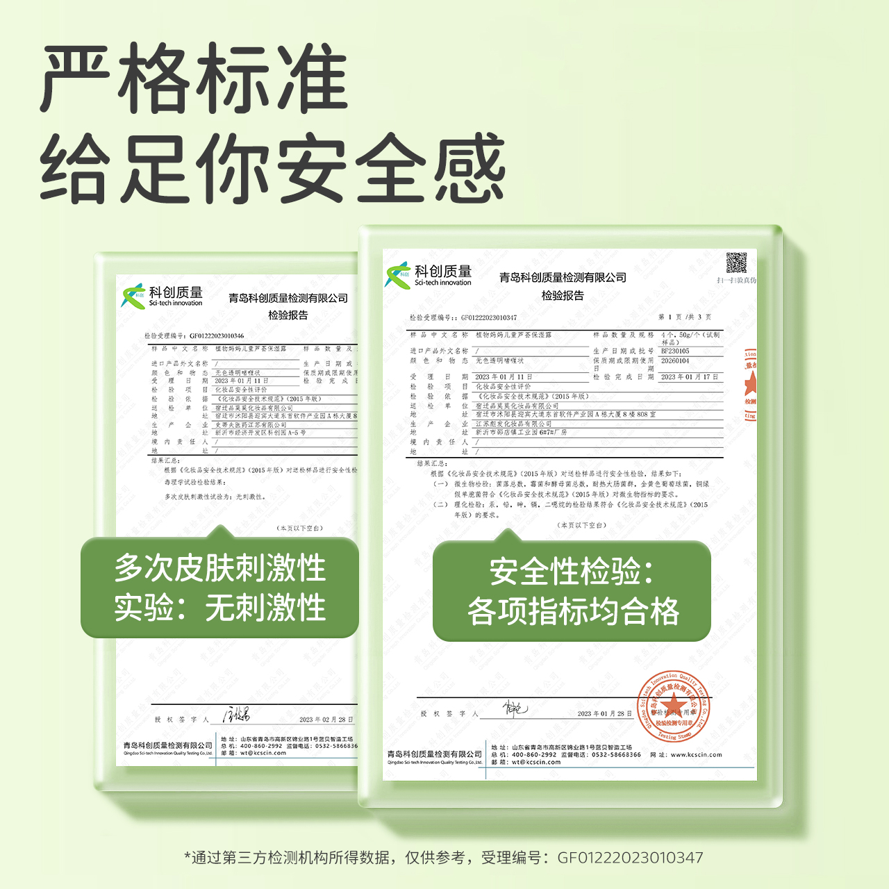 植物妈妈芦荟胶清爽保湿润肤乳学生儿童晒后小孩舒缓补水凝露正品