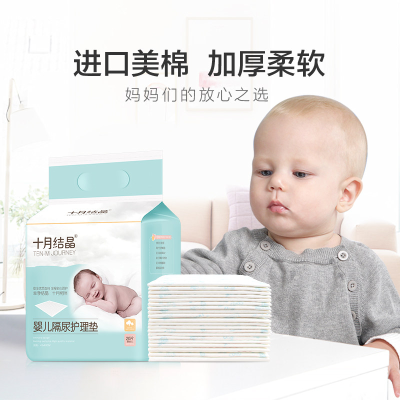 十月结晶婴儿隔尿垫巾一次性纯棉纸 汇百丰母婴隔尿垫巾