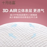 20 штук октябрьских кристаллических подгузников.