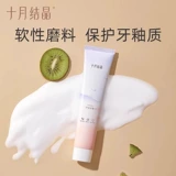 十月结晶 Зубная паста, послеродовая зубная щетка для молодой матери для полости рта