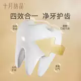 十月结晶 Послеродовая мягкая зубная щетка для молодой матери, зубная паста, ополаскиватель для рта, комплект