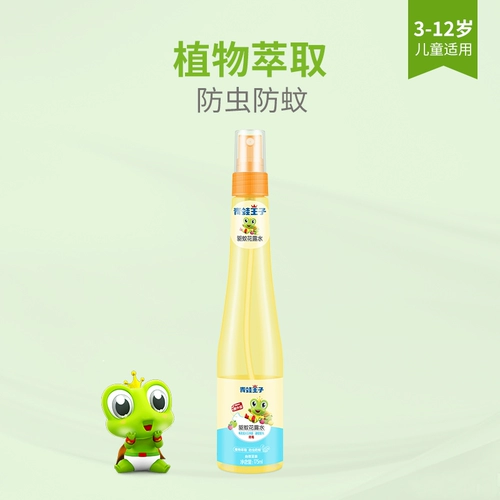 Детская туалетная вода, дорожный спрей, детское средство от укусов комаров, жидкость