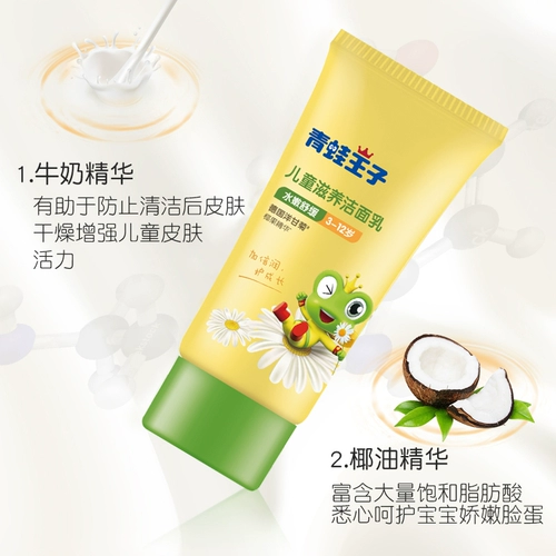 Демисезонное средство детской гигиены, гигиеническое увлажняющее очищающее молочко для школьников для мальчиков для ухода за кожей