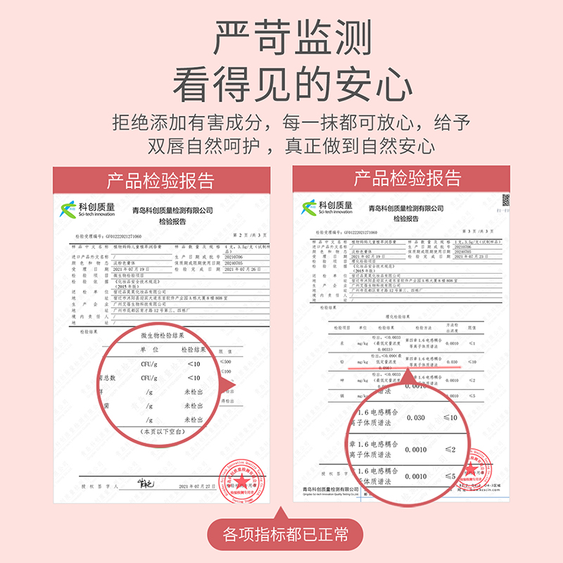 植物妈妈儿童唇膏女童宝宝润唇膏春秋夏季保湿滋润儿童小女孩专用