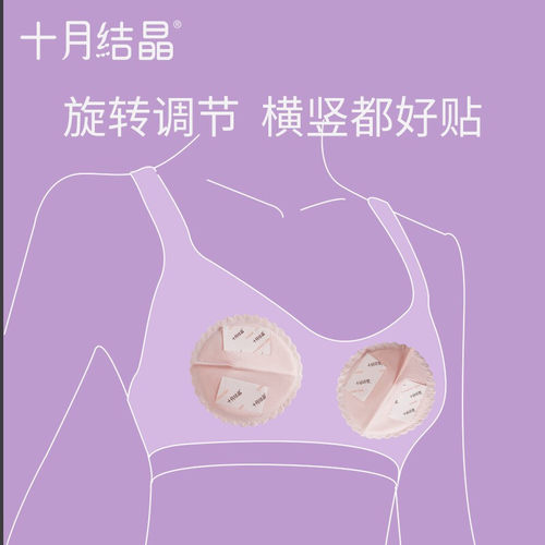十月结晶一次性防溢乳垫产后超薄款乳贴孕妇产妇哺乳期喂奶贴夏季-图1