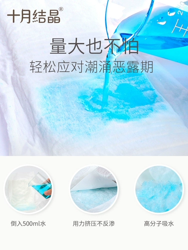 十月结晶 Послеродовая гигиеническая прокладка, длинная простыня