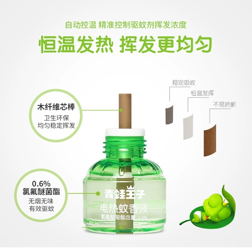 Жидкость от комаров без запаха, анти-москитная спираль, детское средство от комаров для домашнего использования