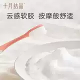 十月结晶 Послеродовая мягкая зубная щетка для молодой матери, зубная паста, ополаскиватель для рта, комплект
