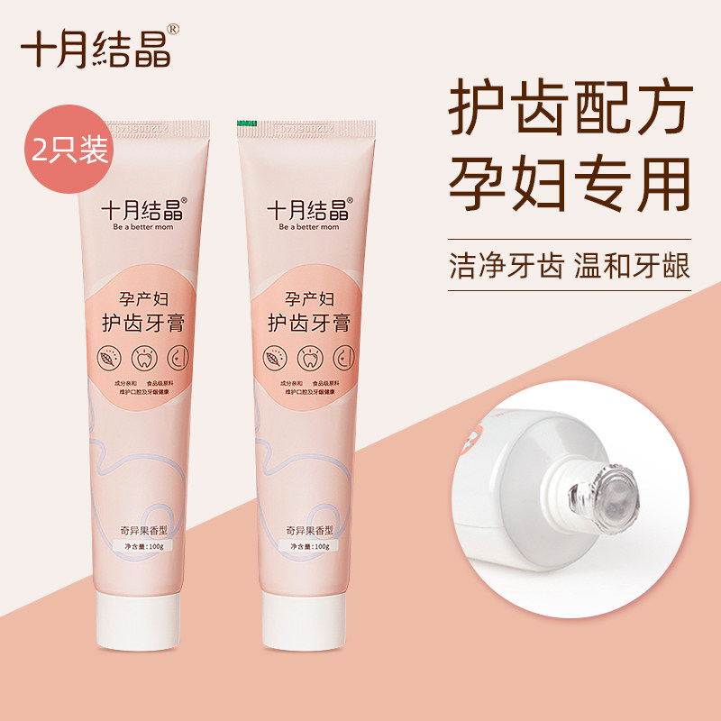 十月结晶孕妇孕产妇软毛漱口水牙刷 汇百丰母婴孕产妇牙膏