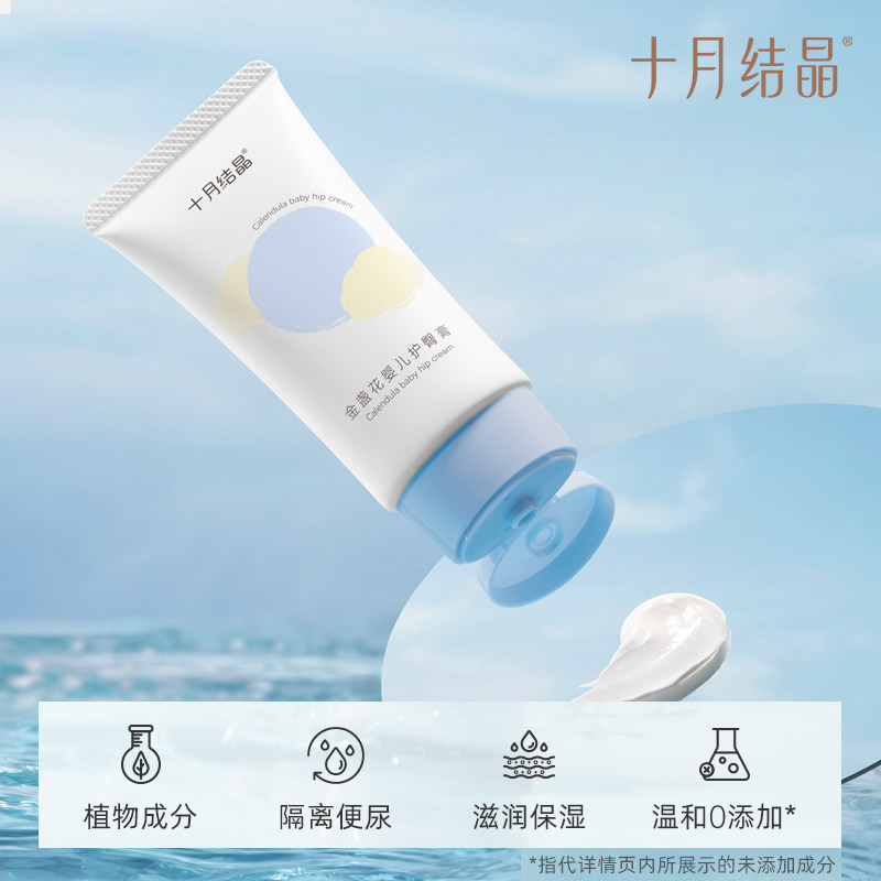 十月结晶婴儿洗护用品洗发沐浴露 汇百丰母婴沐浴乳/沐浴露