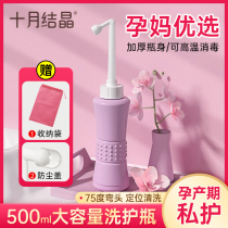 October crystallized maternal feminine Private rinser butt anal outside of the body wash the fart portable cleaner bottle