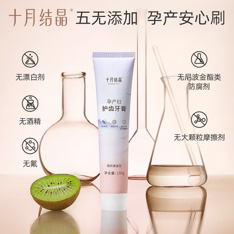 十月结晶月子牙刷产后软毛超软孕产妇专用怀孕准孕妇牙刷牙膏组合,淘宝优惠券,粉丝福利购,淘宝优惠卷