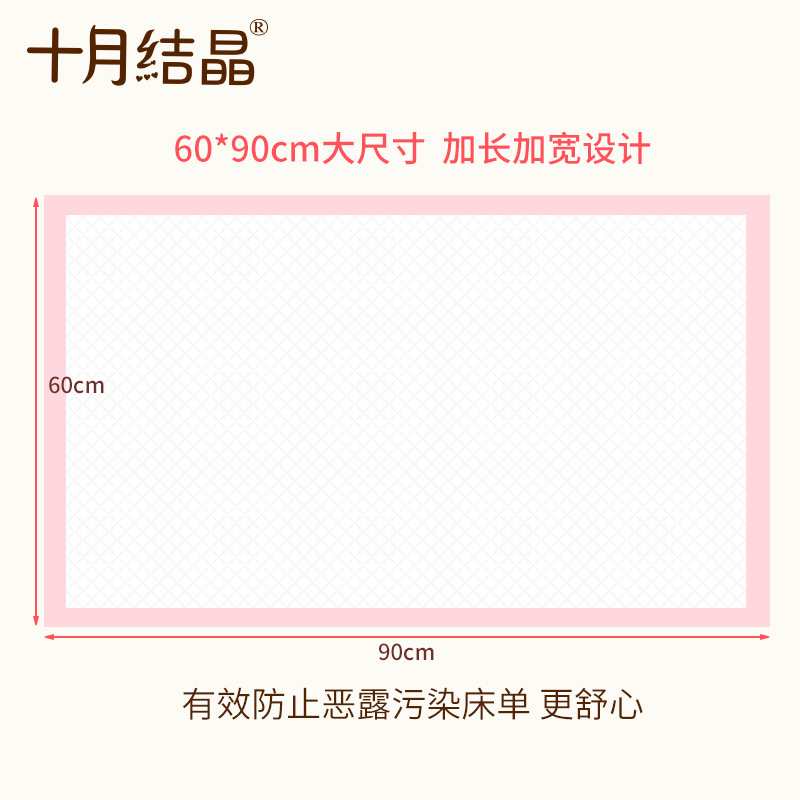 十月结晶产妇护理一次性床单床垫 汇百丰母婴看护垫/一次性床垫