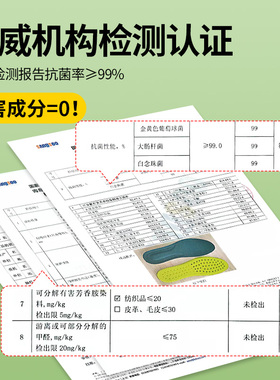 艾草防臭踩屎感透气吸汗鞋垫
