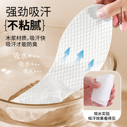 一次性鞋垫木浆吸汗透气防臭男女士超薄光脚鞋垫防滑柔软舒适单鞋 - 图3