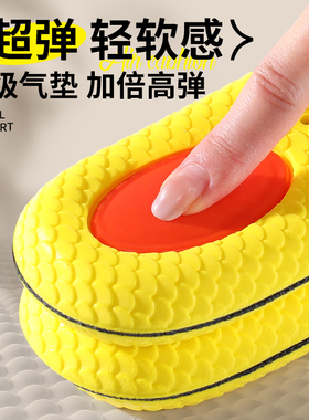 运动气垫减震踩屎感鞋垫吸汗防臭