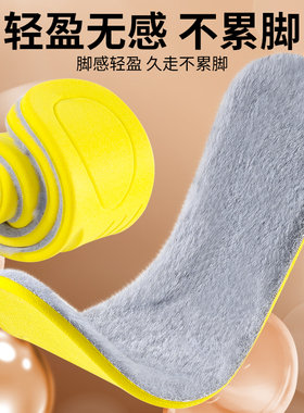 秋冬毛绒保暖运动防臭鞋垫不累脚