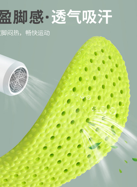 艾草除臭运动鞋垫吸汗软底减震