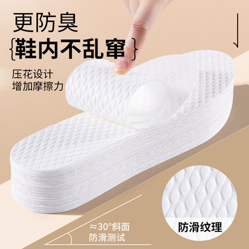 一次性鞋垫木浆吸汗透气防臭男女士超薄光脚鞋垫防滑柔软舒适单鞋 - 图2