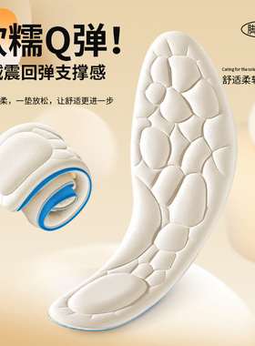 加厚踩屎感久站不累鞋垫邦尼世家