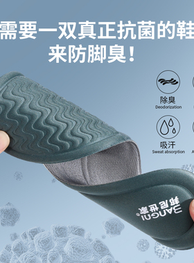 艾草防臭透气吸汗鞋垫军训专用