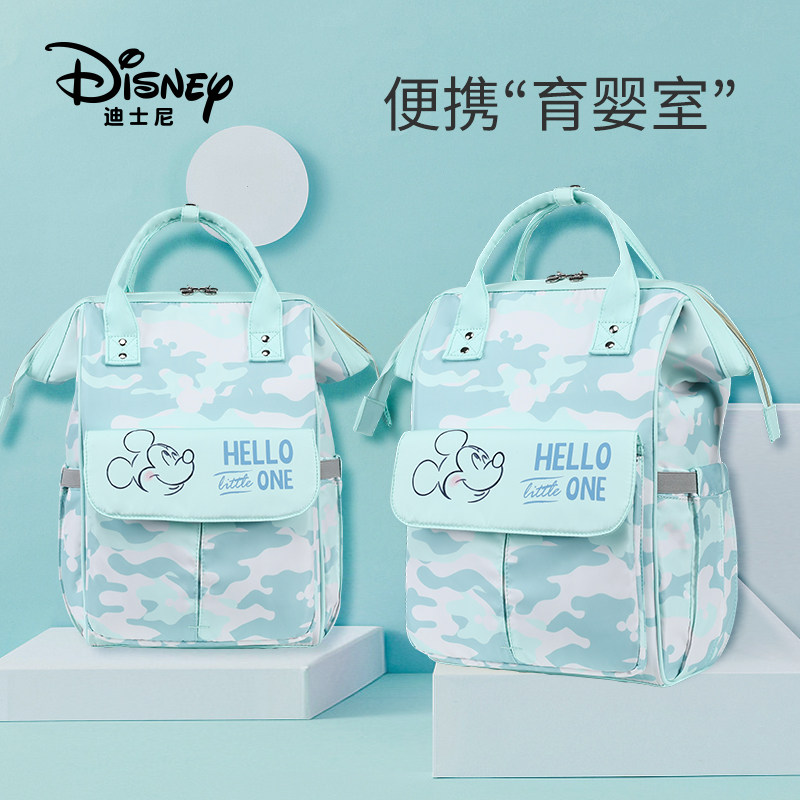 2021迪士尼款妈咪包新母婴外出背包 乐婴爱母婴妈咪包/袋