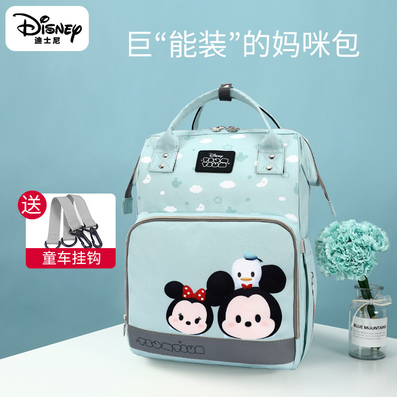 迪士尼新款双肩多功能外出妈咪包 乐婴爱母婴妈咪包/袋