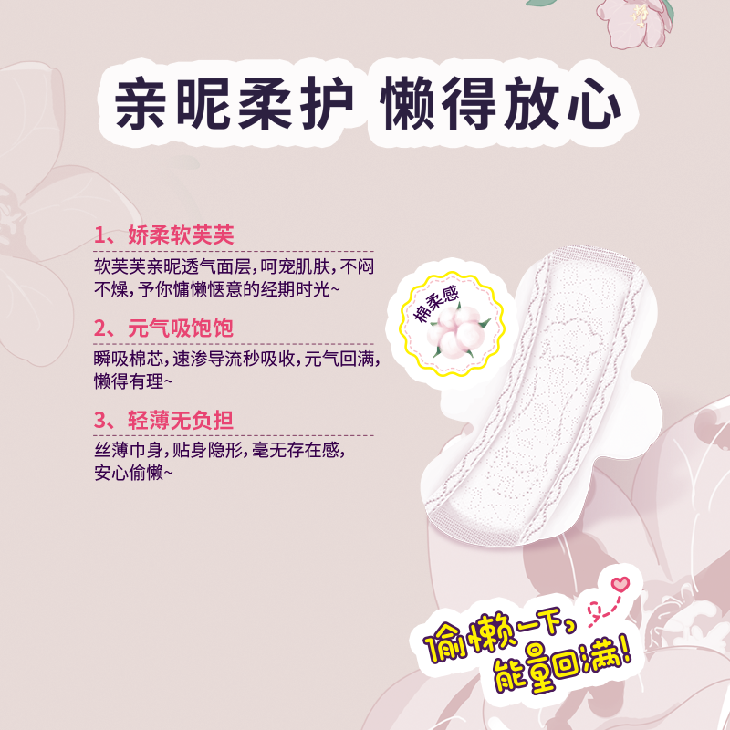 小护士卫生巾懒懒包日夜用240mm+290mm组合12包112片正品包邮