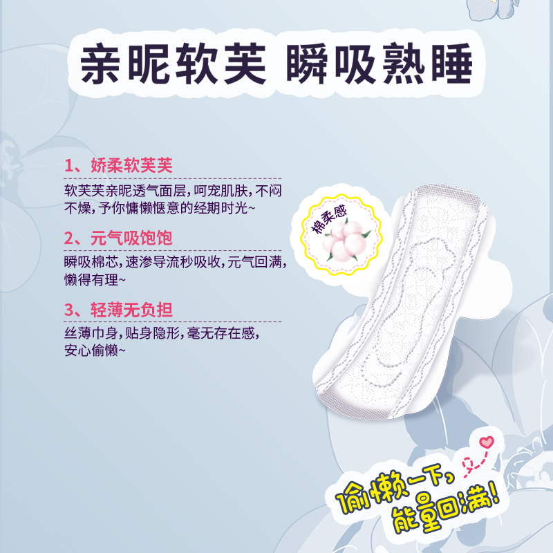 小护士卫生巾懒懒包日夜用240mm+290mm组合12包112片正品包邮