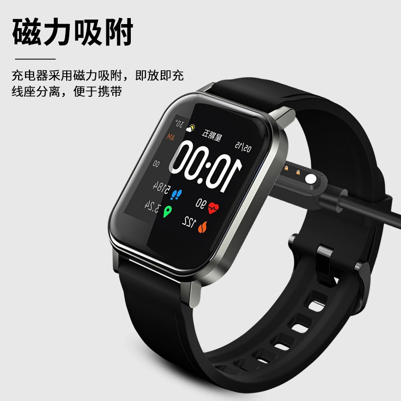 适用小米Haylou Smart Watch1智能手表充电器2代通用充电线LS01/LS02嘿喽磁吸式充电底座数据线快充头非原装 - 图0