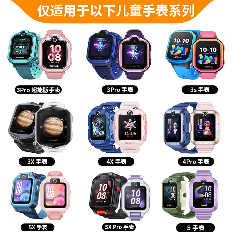 适用于华为儿童电话手表表带螺丝杆5pro/4pro/3S/3Pro超能版/3X/4X新耀款/5xpro拆装螺丝帽连接器金属杆配件,淘宝优惠券,粉丝福利购,淘宝优惠卷