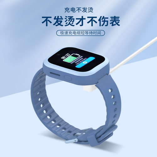 适用于小寻儿童手表充电线t6pro/Yes3C/Yes3Pro磁吸充电器智能电话x3/X5/X5Pro快充数据线P6/P7/A8/D1/M7配件-图0