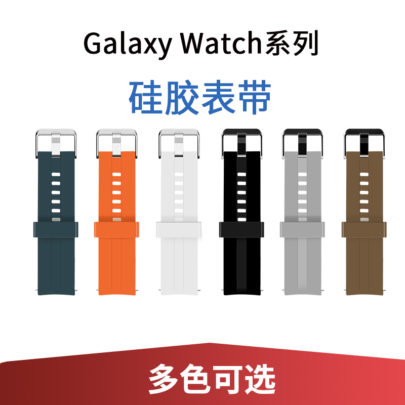 适用于Samsung三星手表表带 Galaxy Watch46mm/Gear S3/S2/sport s4智能手表硅胶表带男女款运动替换腕带配件-图0