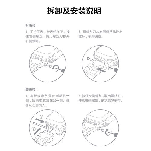 适用于小天才电话手表表带螺丝杆Z11/Z10/Z9/Z7/Z8/Q2/Z1S/Z2/D3通用螺丝钉螺帽Z5/Z6pro巅峰版机身螺丝配件 - 图0