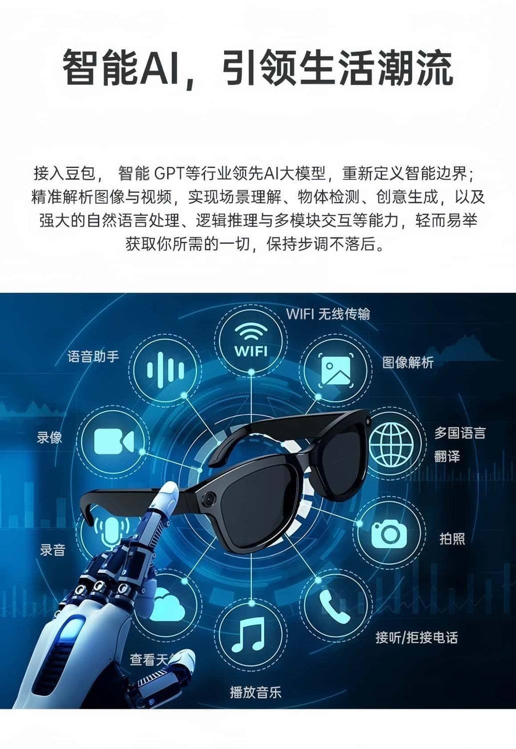 Ai智能眼镜3200w像素高清拍照蓝牙运动相机语音通话实时翻译拍摄,淘宝优惠券,粉丝福利购,淘宝优惠卷