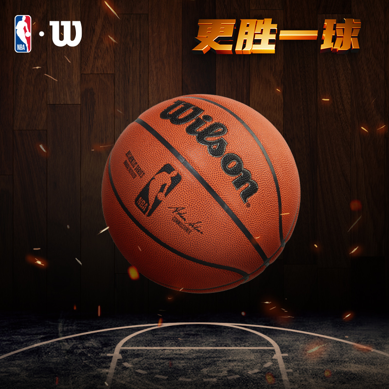 Wilson威尔胜官方NBA系列2.0比赛复刻成人6号7号篮球AUTHENTIC