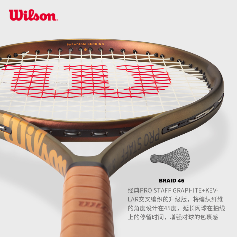 Wilson威尔胜官方PRO STAFF V14穿线单人全碳素专业拍儿童网球拍 - 图0