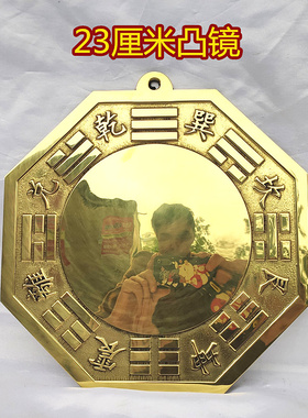 全铜太极八卦镜风水铜器中式