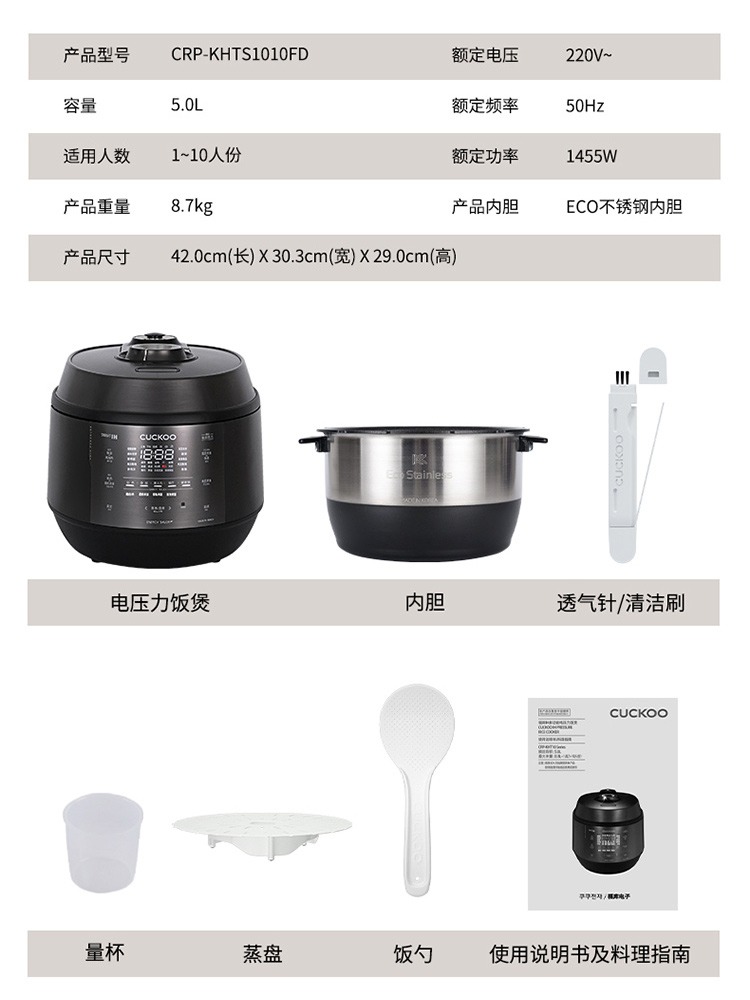 CUCKOO福库韩国原装进口2-8人多功能IH双压电饭煲KHTS1010家用5L