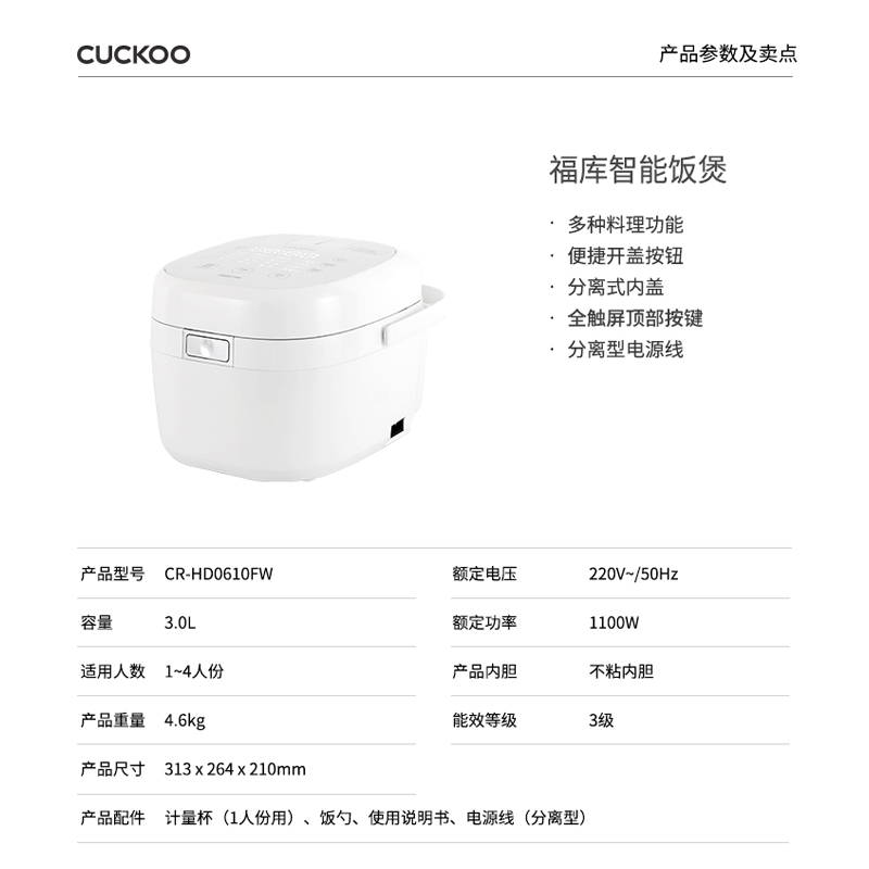 CUCKOO/韩国福库HD0610智能家用电器多功能IH加热电饭煲锅3L1-4人