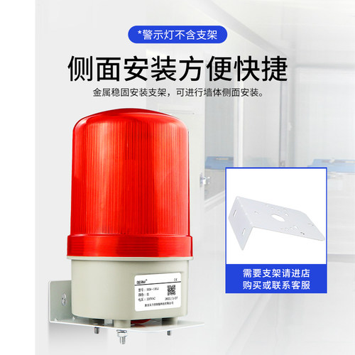 贝尔美LTE-1101J警示灯红色黄绿闪烁声光报警器警报灯LED有声无声 - 图1