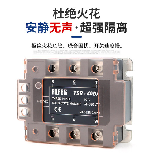 三相固态继电器380V TSR-100DA 80DA 75DA 60DA 40DA 25DA 10DA - 图1