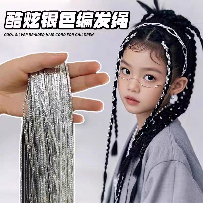 女童甜酷街舞配饰银色编发头绳脏辫嘻哈个性爵士舞扎辫子表演头饰,淘宝优惠券,粉丝福利购,淘宝优惠卷